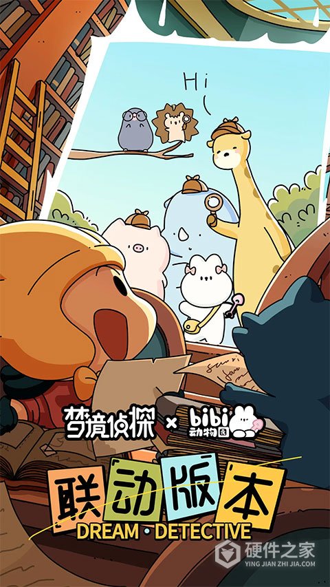 梦境侦探中国版