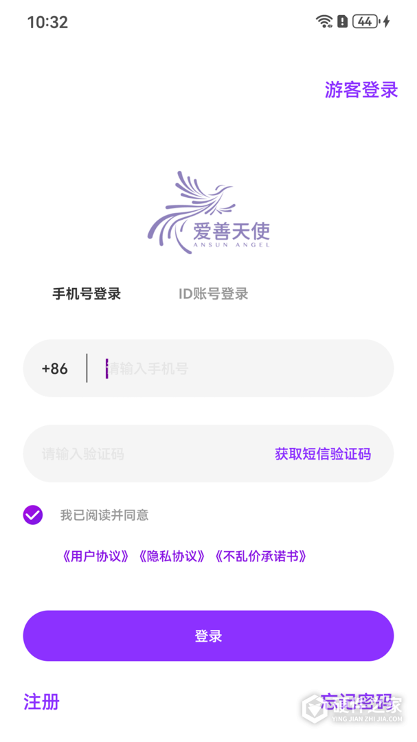 爱善天使
