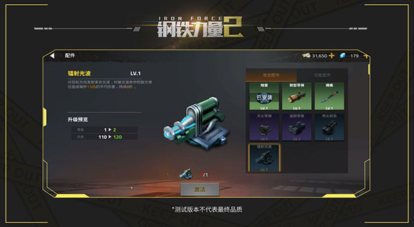 钢铁力量2小米版