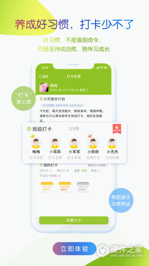 内蒙古和校园家长版app
