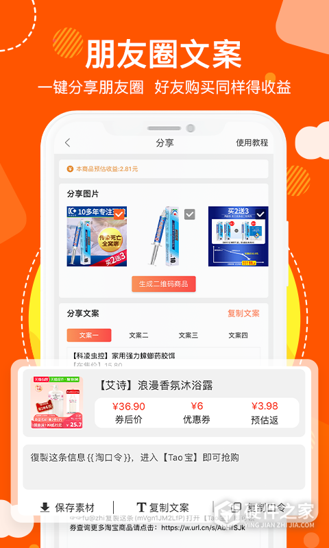 粉丝福利购app