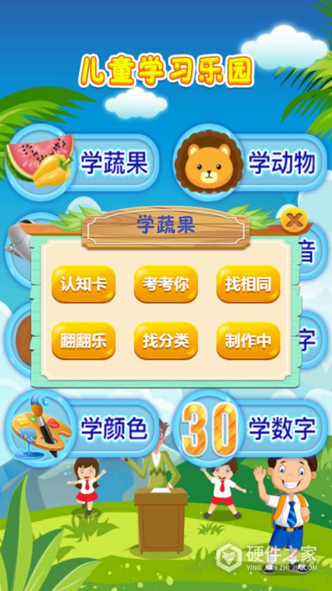 儿童早教乐园