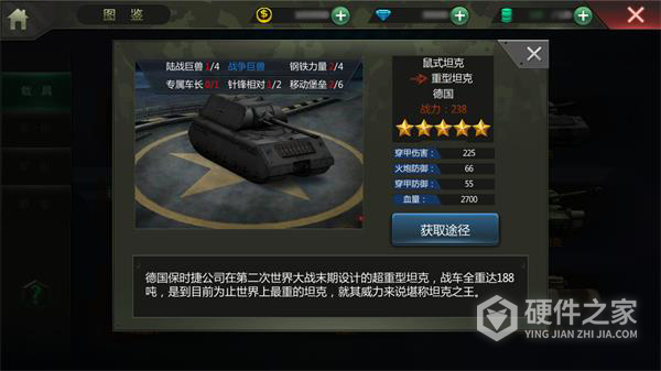 钢铁雄狮oppo版