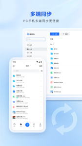 腾讯微云2024版