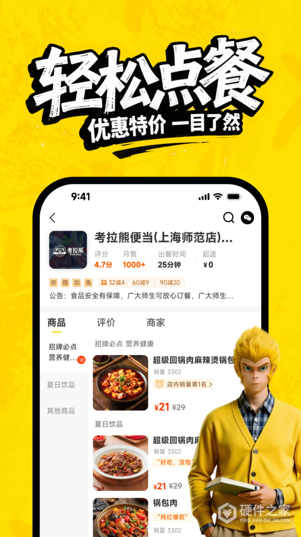 俺来也