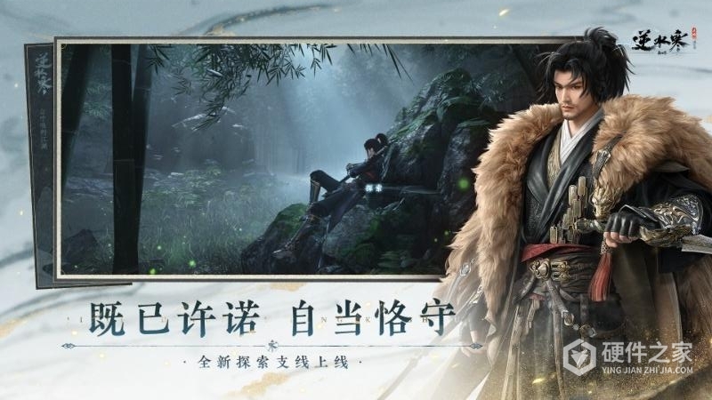 逆水寒