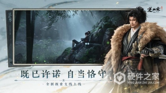 逆水寒