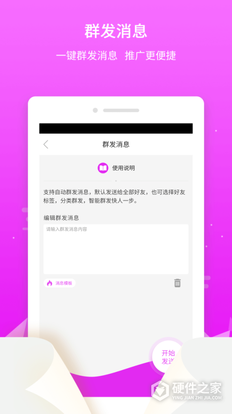 微粉微商管家app