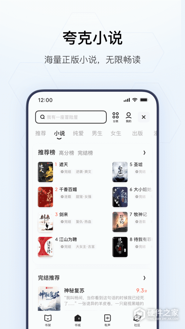 夸克
