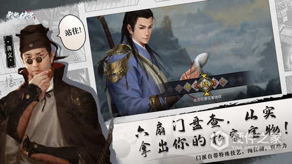 我的侠客taptap版