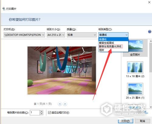 爱普生l4169打印照片怎么设置