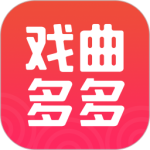 戏曲多多清爽版