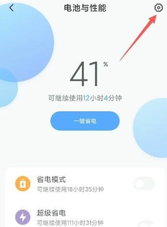 miui12.5稳定版性能模式在哪
