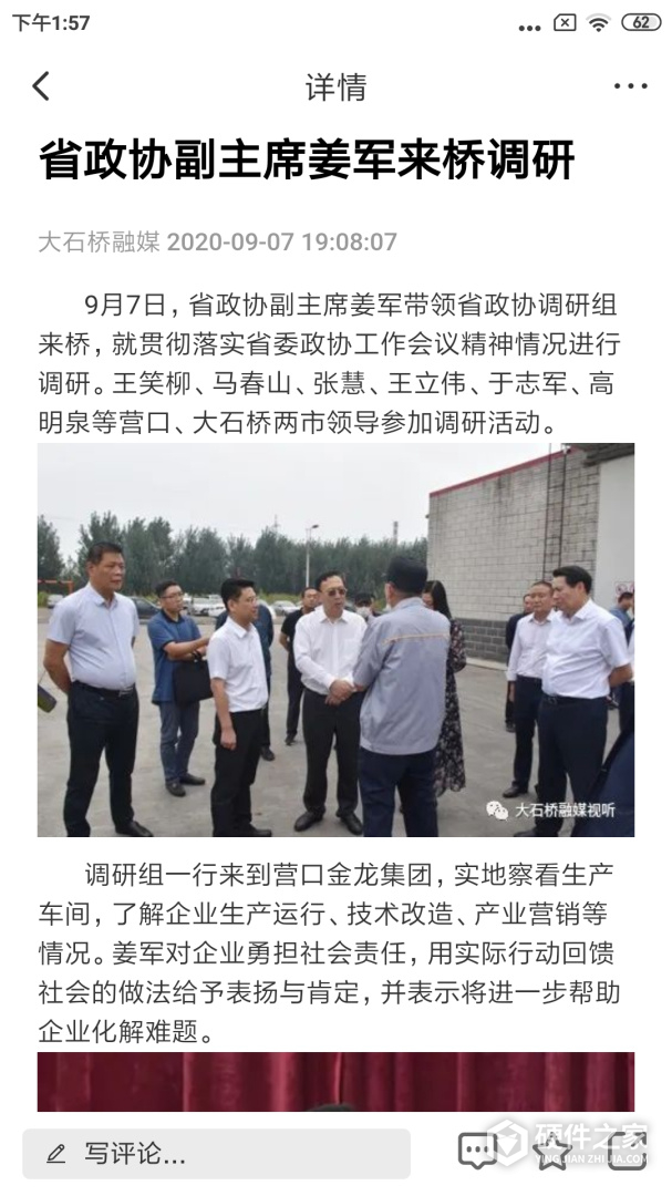 大视界
