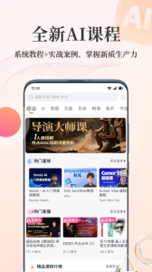 人人讲