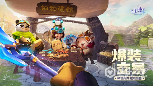 云上城之歌台服