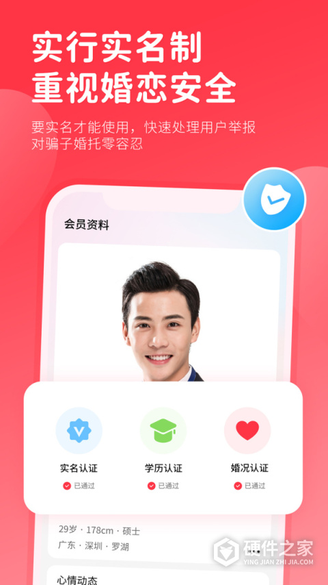 一线姻缘相亲网