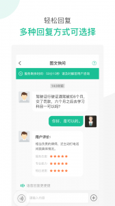 律图律师端