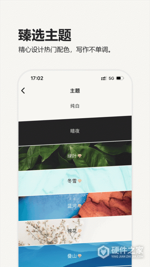 元气码字app