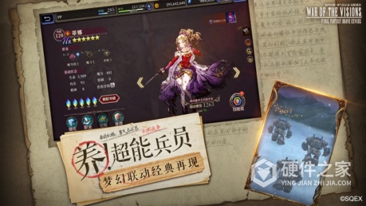 最终幻想勇气启示录幻影战争中文版