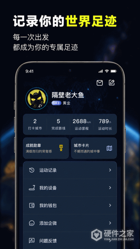 木卫六app