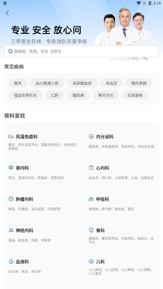 复星健康