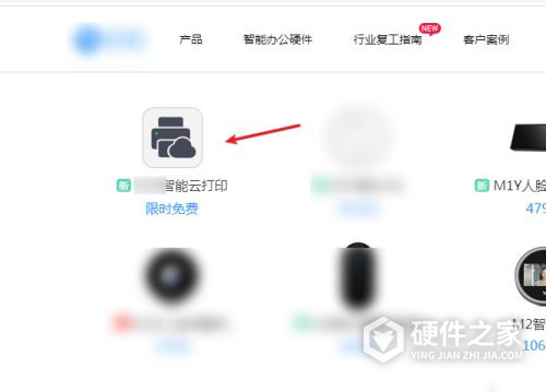 奔图p2206nw怎么连接钉钉云打印