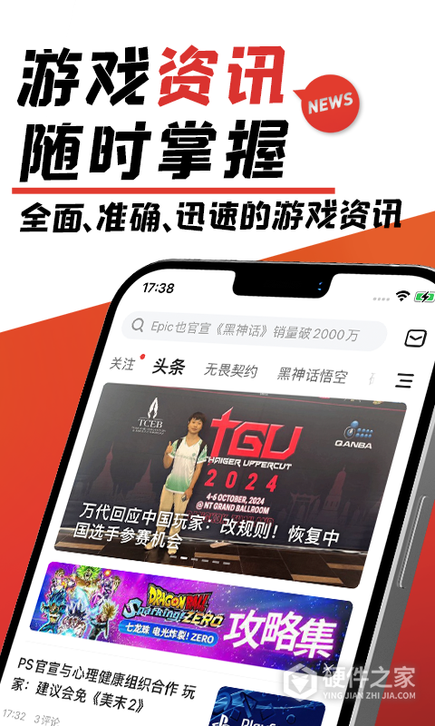 游民星空