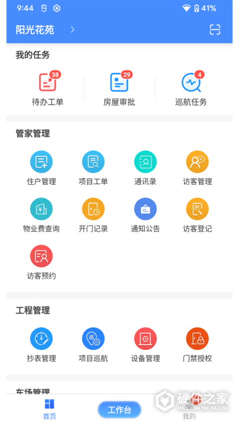 德物管