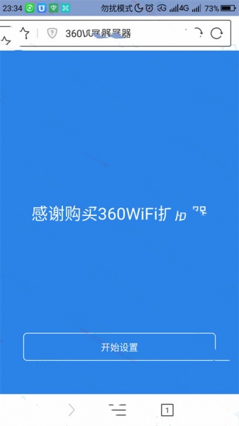 360wifi扩展器r2怎么设置
