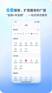 兴业管家