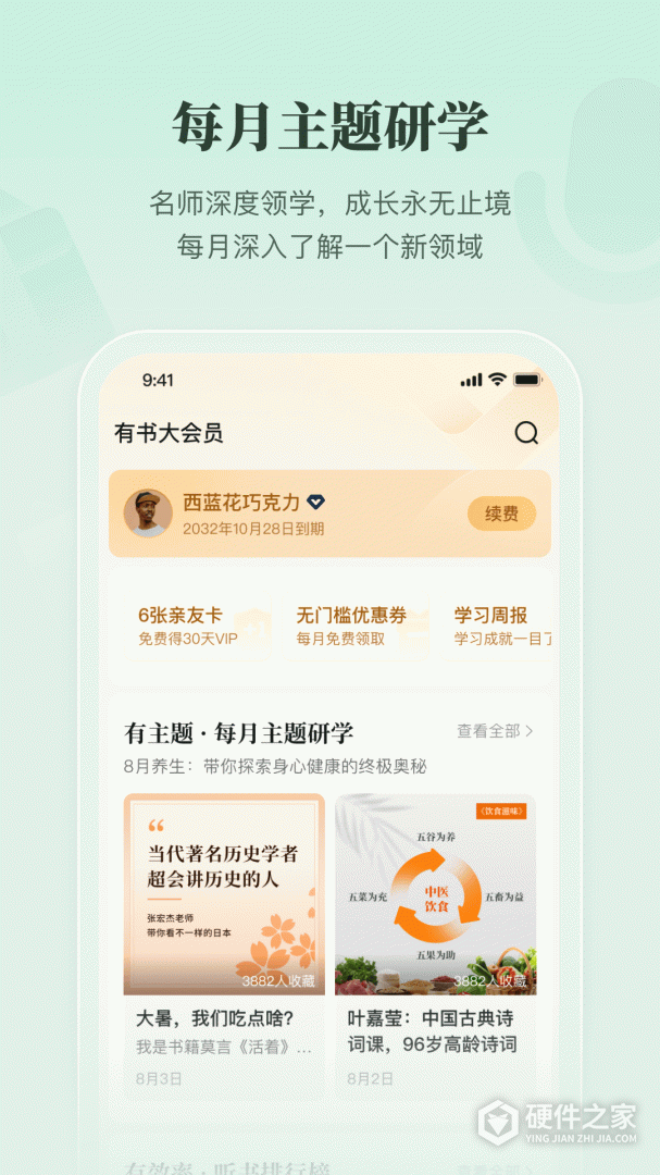 有书
