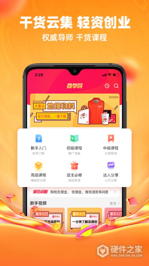 呆萌价app