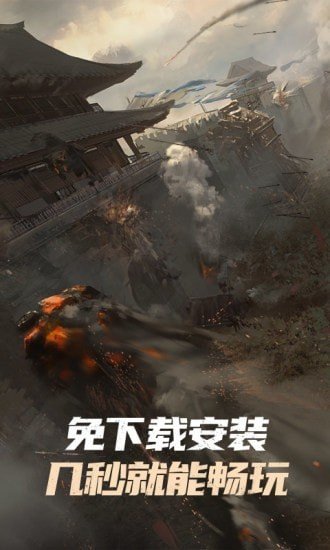 乱世逐鹿试玩版
