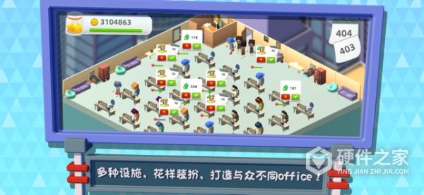 crazy office