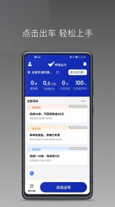 明智出行