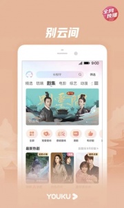 优酷视频老年人版适老化版