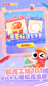 贪吃蛇大作战九游版