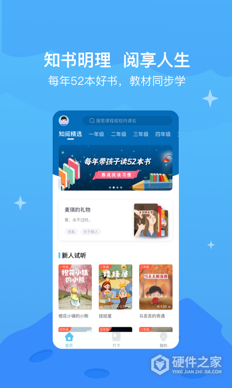 知阅书房app官方正版