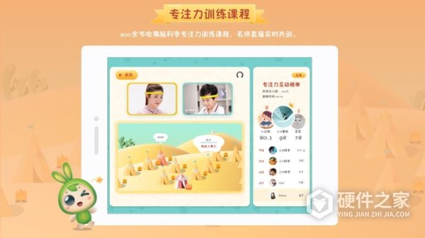 专注世界app