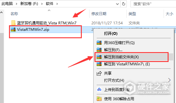 万能蓝牙驱动 for win7 32bit