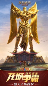 屠龙破晓吴天服