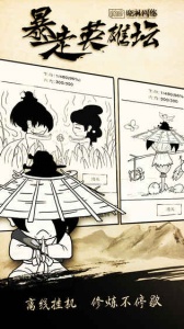 暴走英雄坛（无限金条999999）