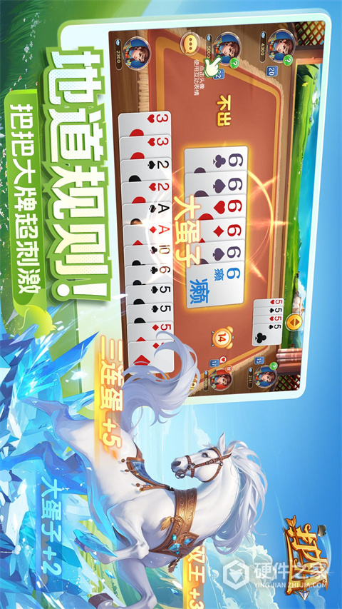 同城游打大A最新版