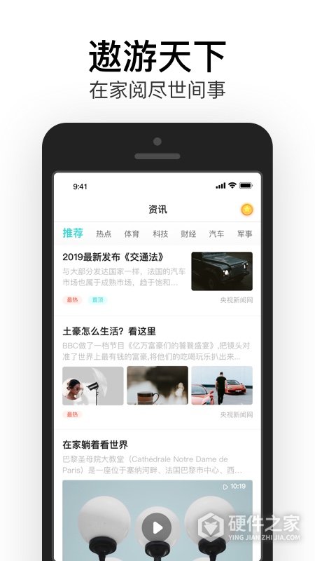 易信商务版