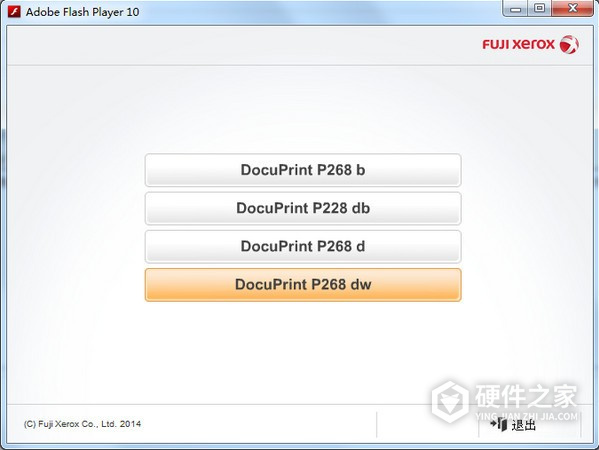 富士施乐DocuPrint P268 dw for win7/8/10 32bit