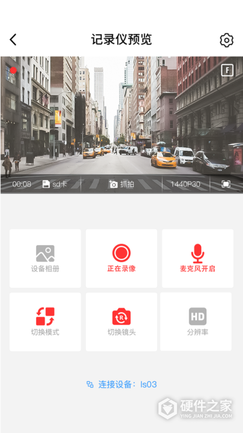 凌度车生活app