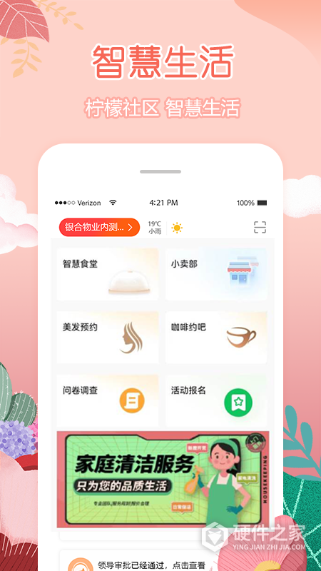 柠檬社区