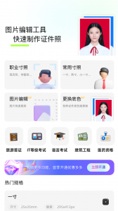 改图鸭