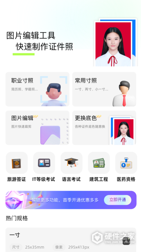 改图鸭app